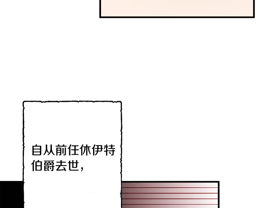 《莫名其妙养了王子大人》第28话 找到亲人 第97页