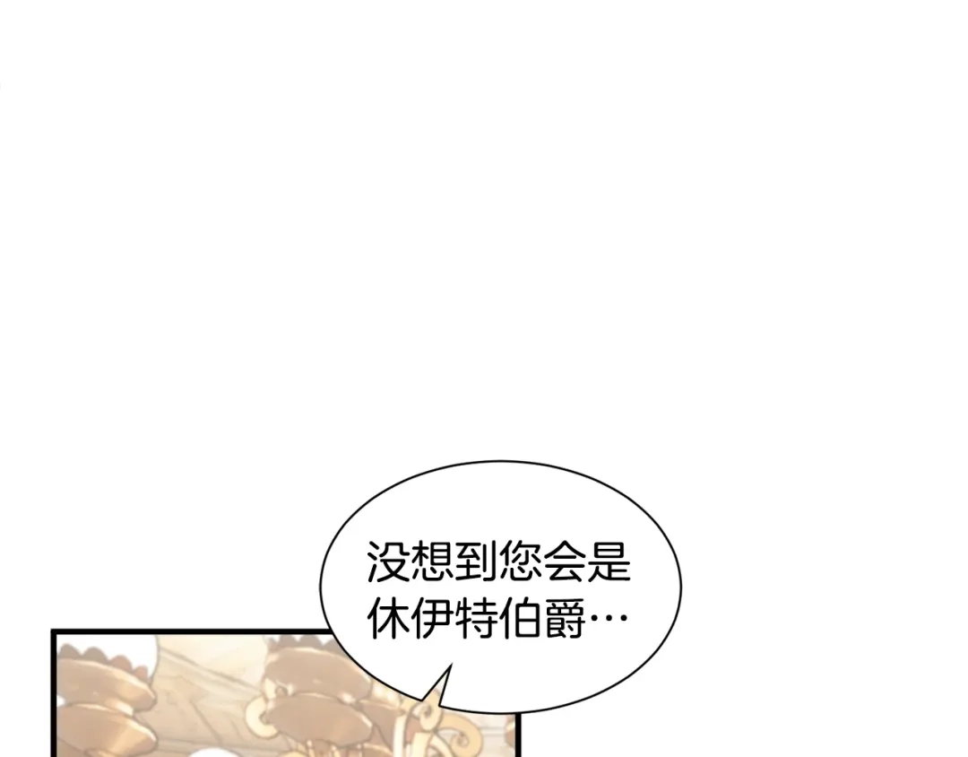 《莫名其妙养了王子大人》第28话 找到亲人 第13页