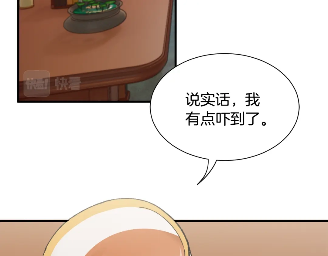 《莫名其妙养了王子大人》第28话 找到亲人 第15页