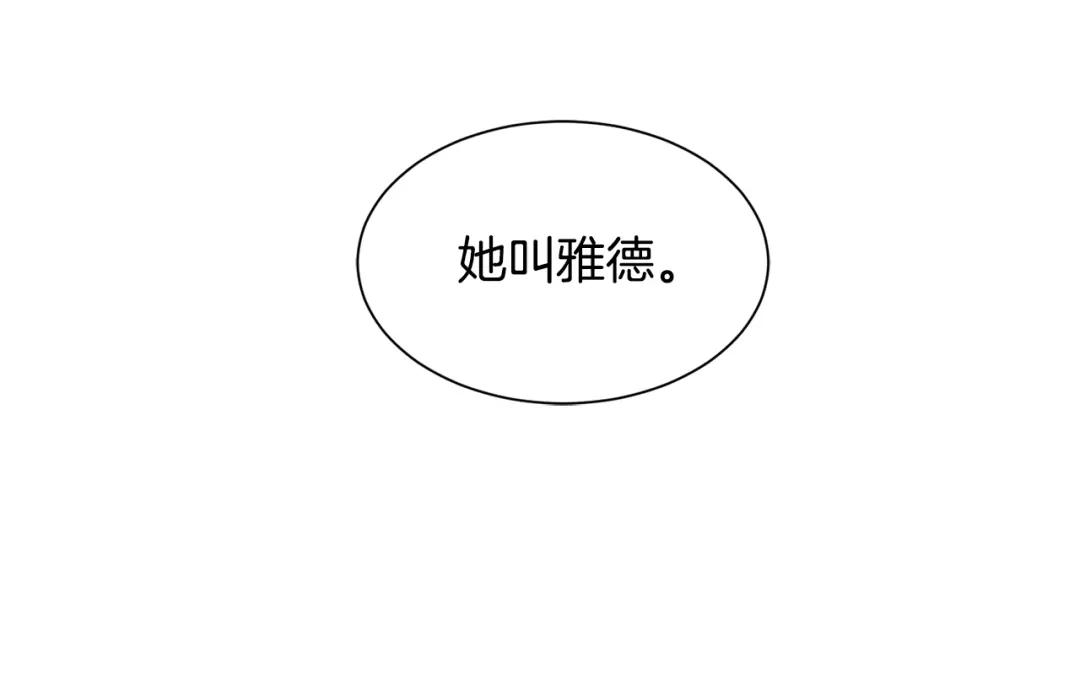 《莫名其妙养了王子大人》第28话 找到亲人 第116页