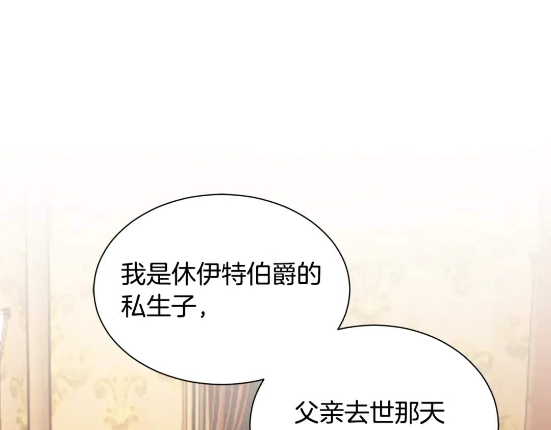 《莫名其妙养了王子大人》第28话 找到亲人 第43页