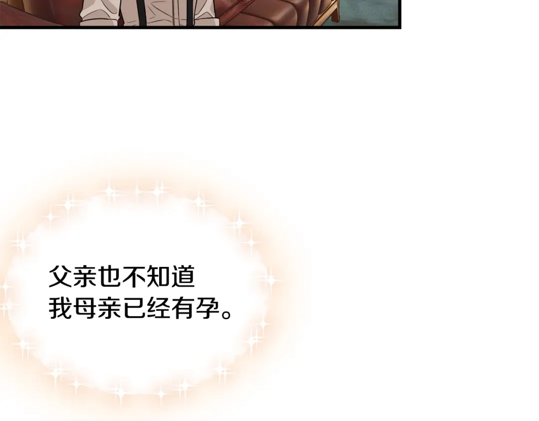 《莫名其妙养了王子大人》第28话 找到亲人 第51页