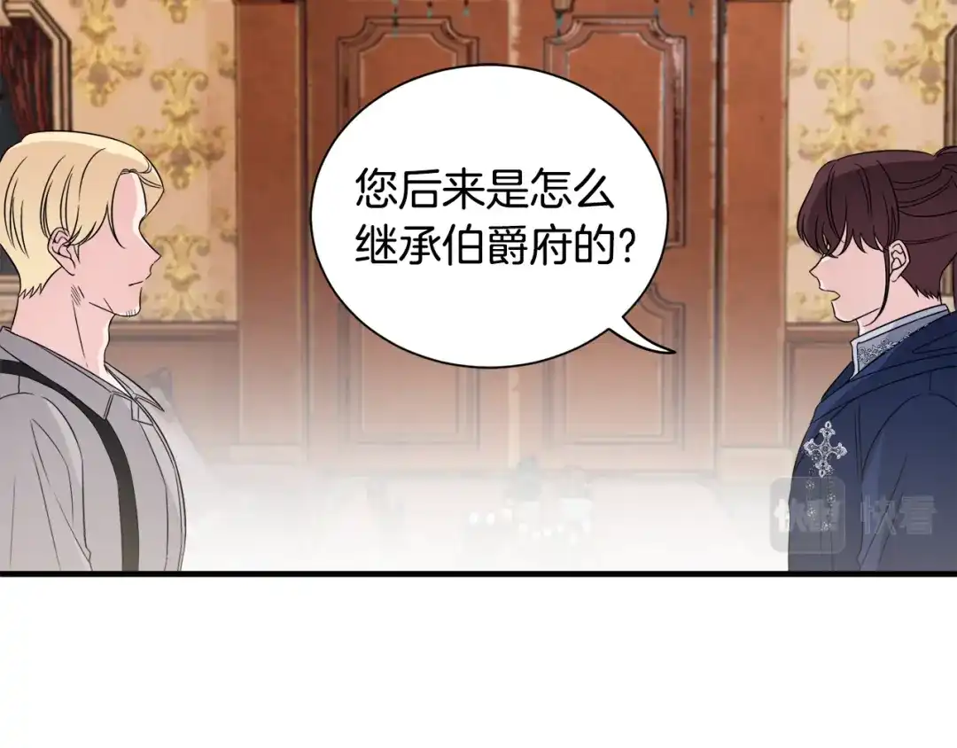 《莫名其妙养了王子大人》第28话 找到亲人 第59页