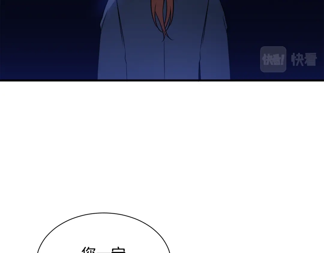 《莫名其妙养了王子大人》第28话 找到亲人 第34页