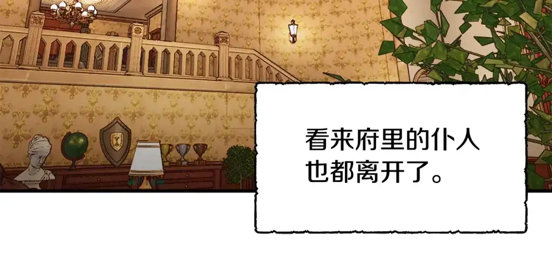 《莫名其妙养了王子大人》第28话 找到亲人 第102页