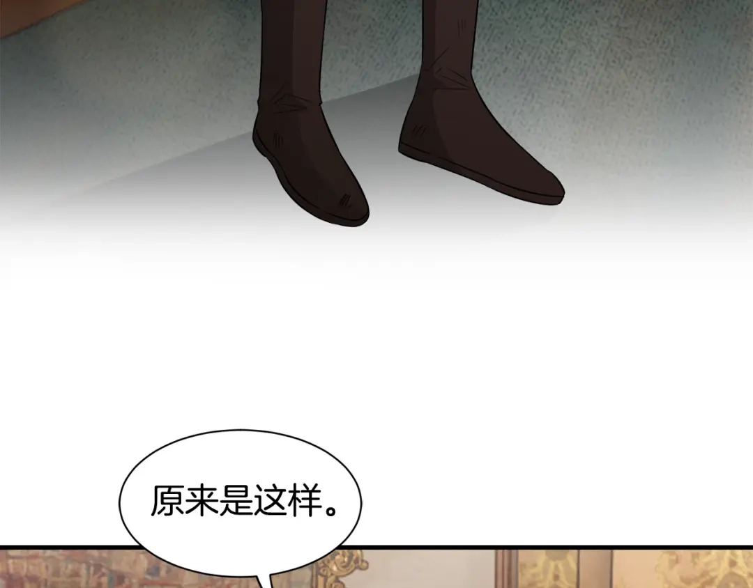 《莫名其妙养了王子大人》第28话 找到亲人 第46页