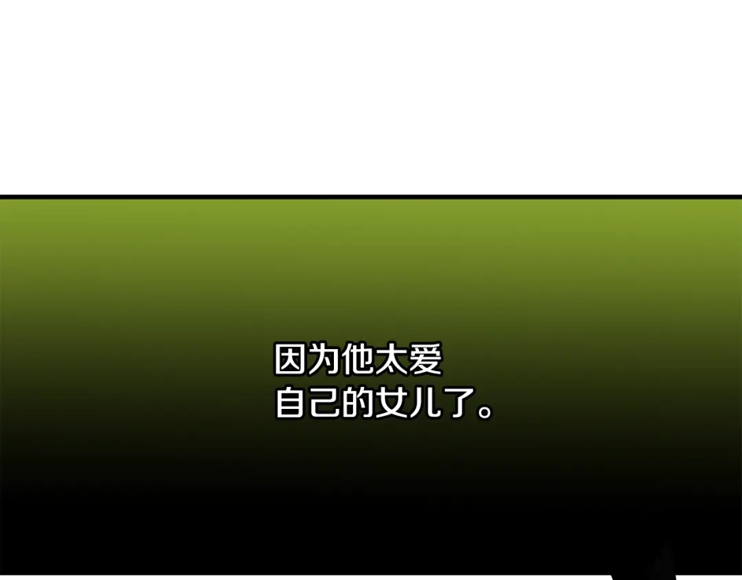 《莫名其妙养了王子大人》第28话 找到亲人 第91页