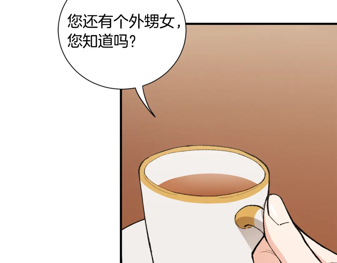 《莫名其妙养了王子大人》第28话 找到亲人 第106页