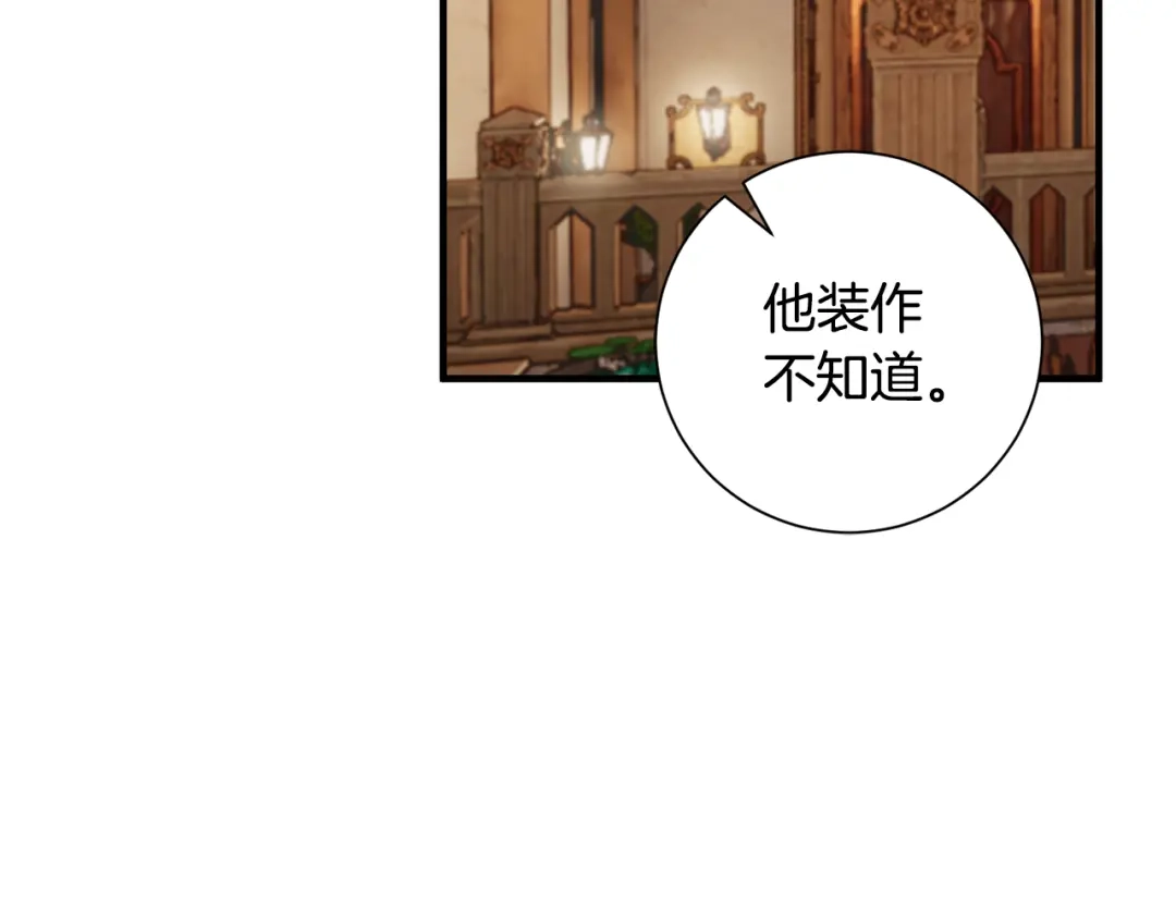《莫名其妙养了王子大人》第28话 找到亲人 第63页