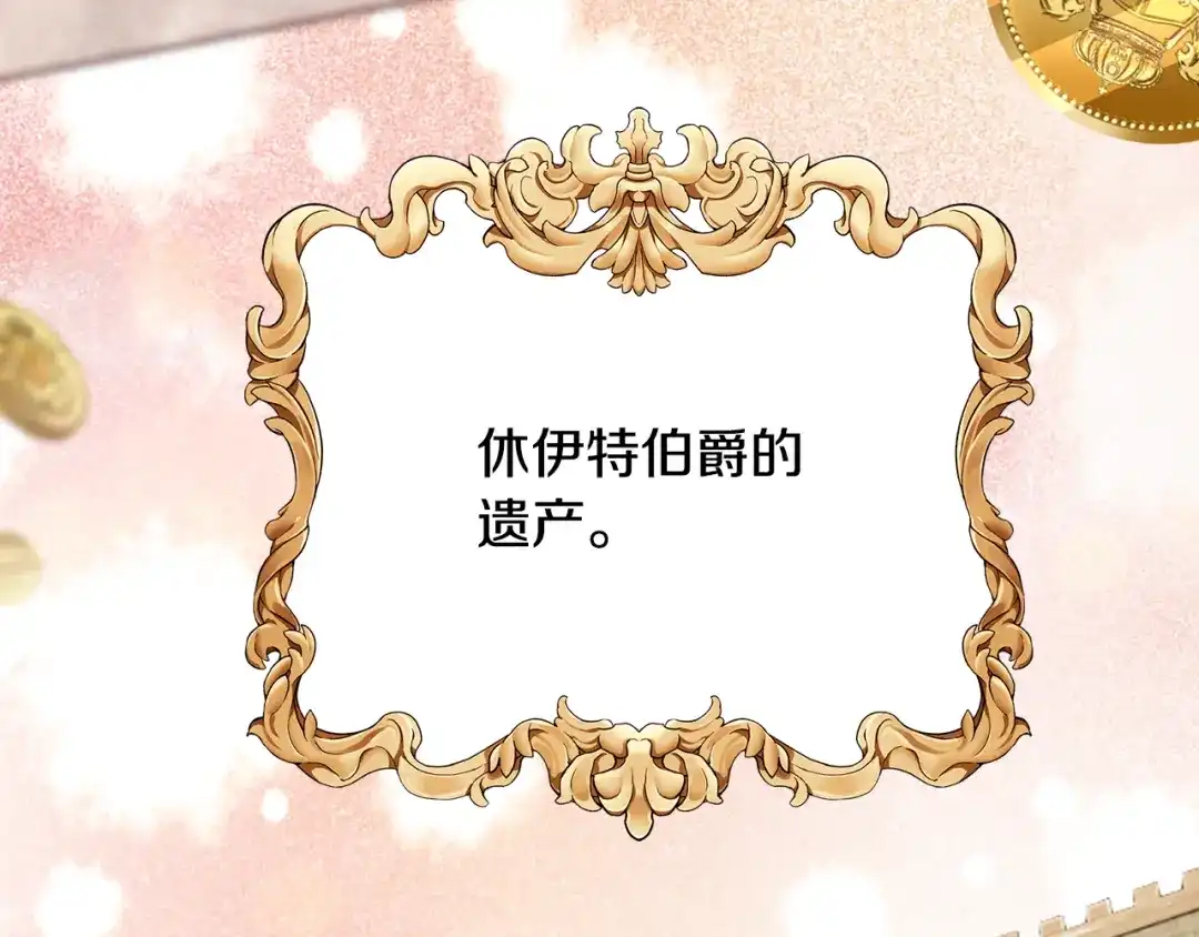 《莫名其妙养了王子大人》第28话 找到亲人 第71页