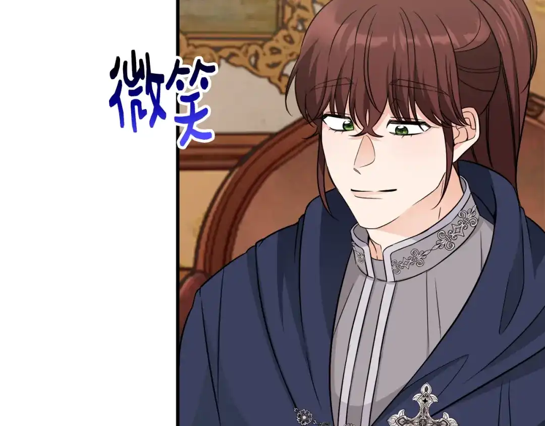 《莫名其妙养了王子大人》第28话 找到亲人 第57页