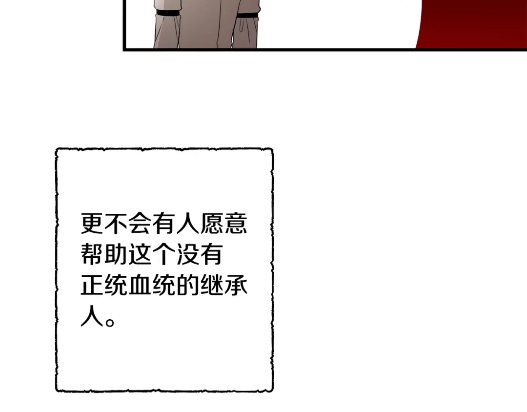《莫名其妙养了王子大人》第28话 找到亲人 第100页