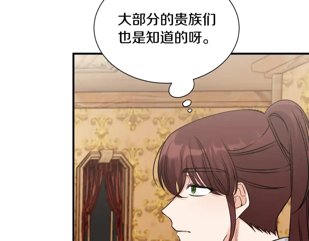 《莫名其妙养了王子大人》第28话 找到亲人 第18页