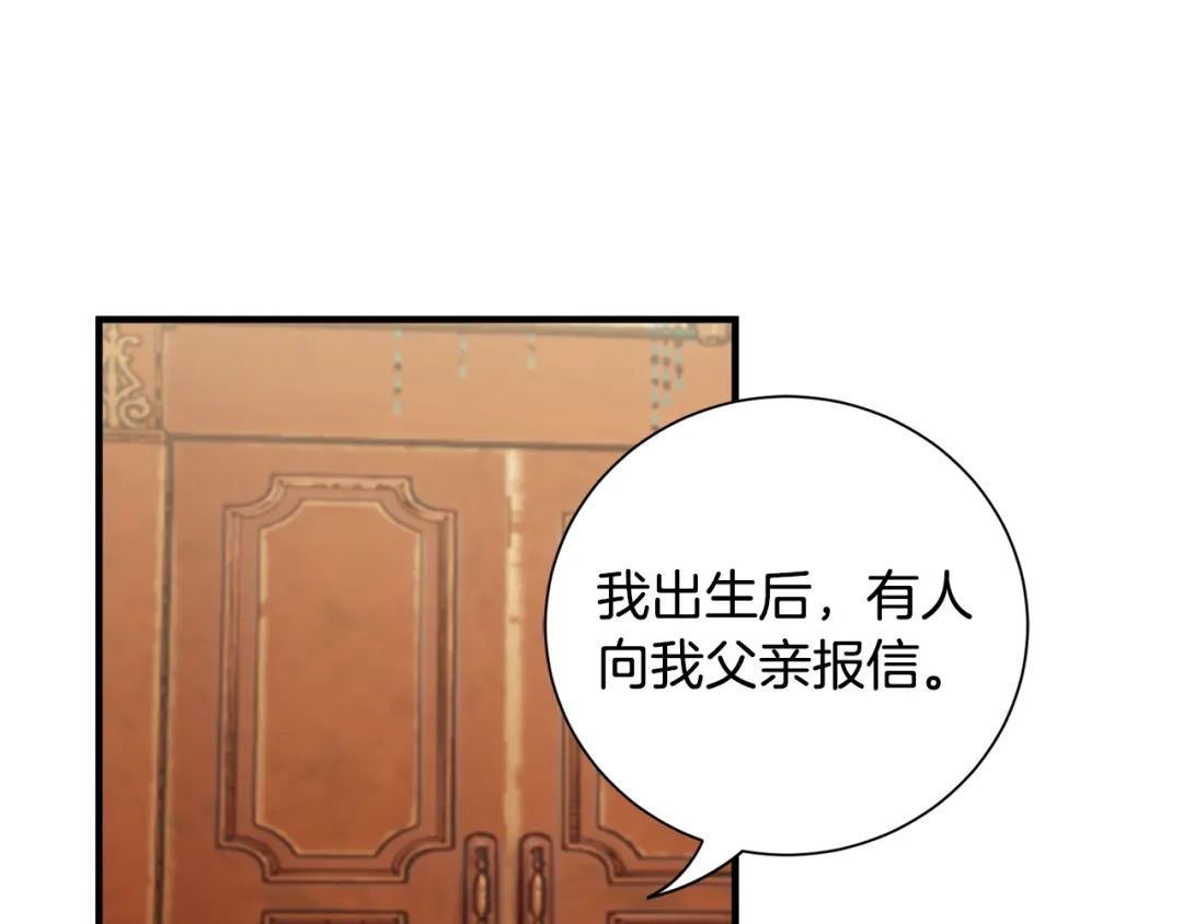 《莫名其妙养了王子大人》第28话 找到亲人 第60页