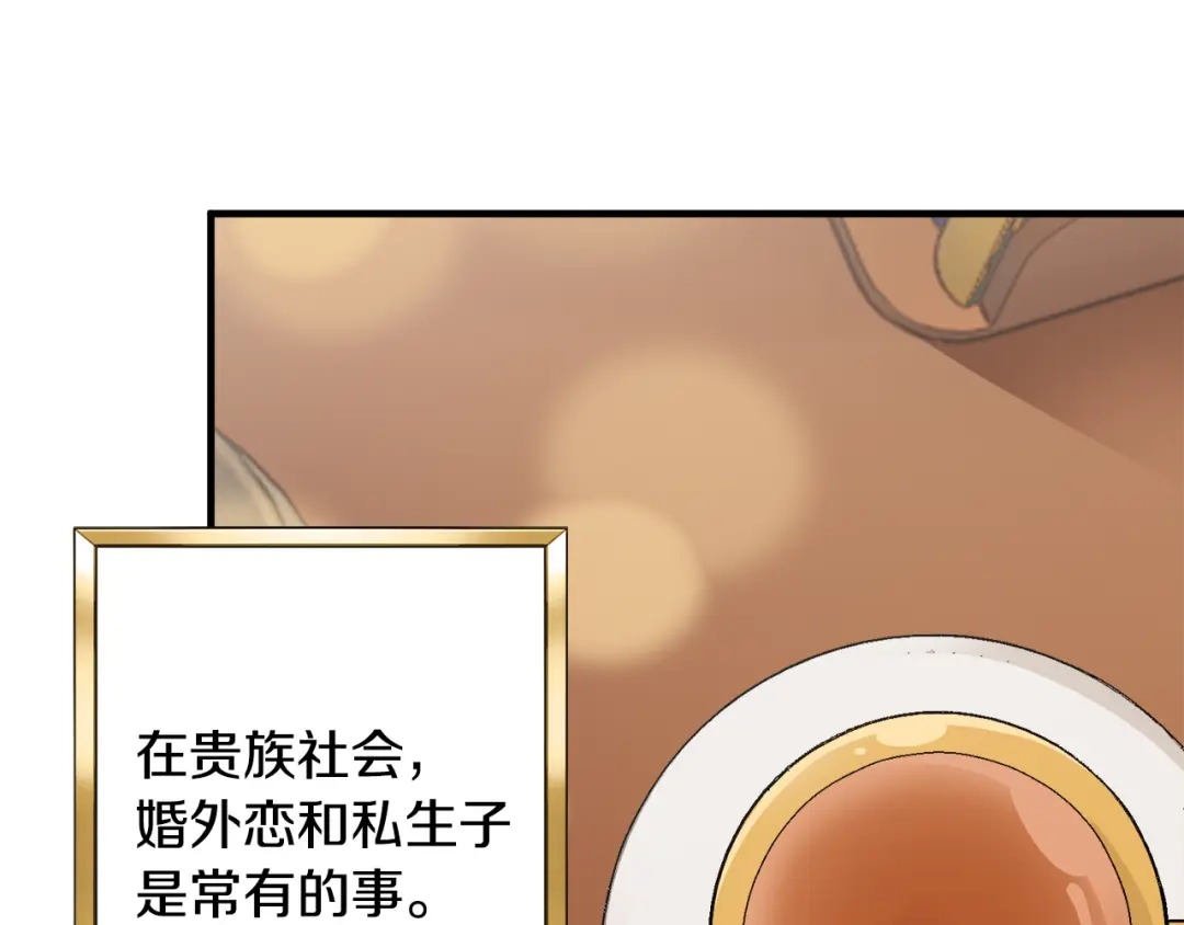 《莫名其妙养了王子大人》第28话 找到亲人 第48页