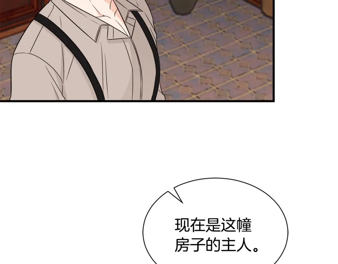 《莫名其妙养了王子大人》第28话 找到亲人 第5页