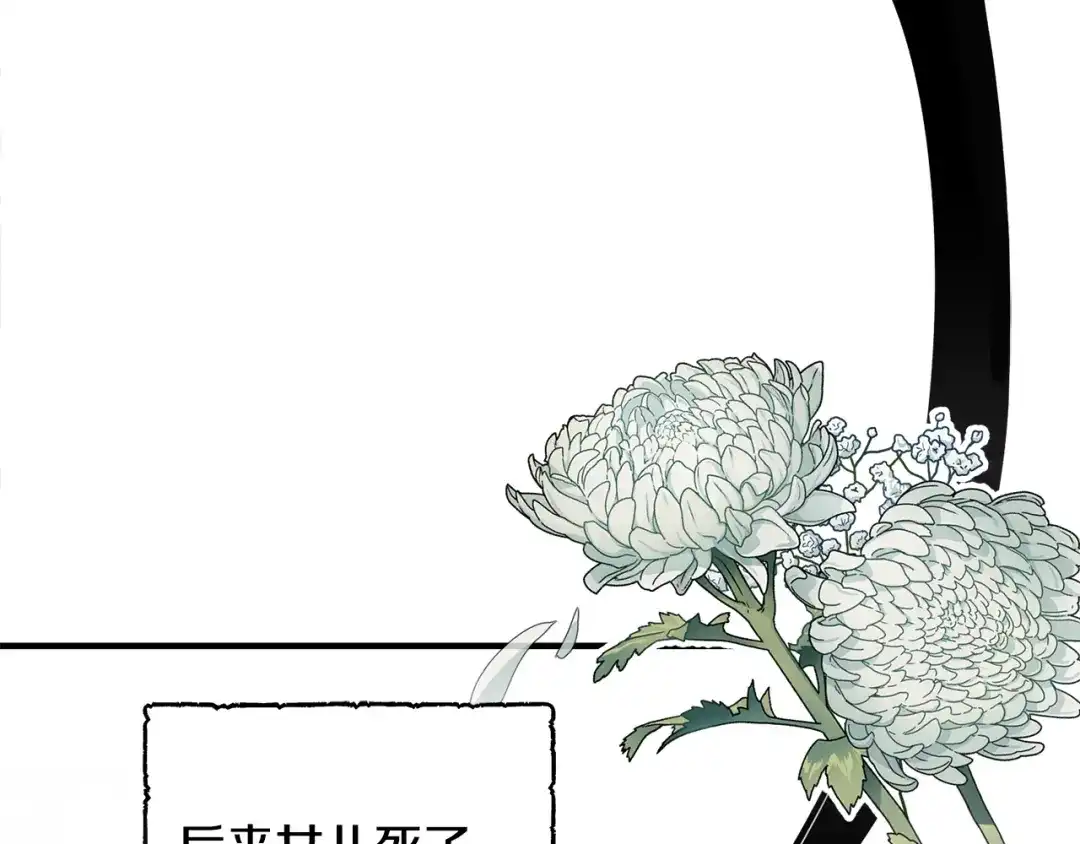 《莫名其妙养了王子大人》第28话 找到亲人 第92页