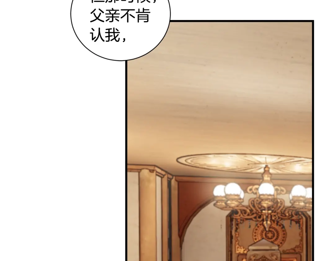 《莫名其妙养了王子大人》第28话 找到亲人 第62页