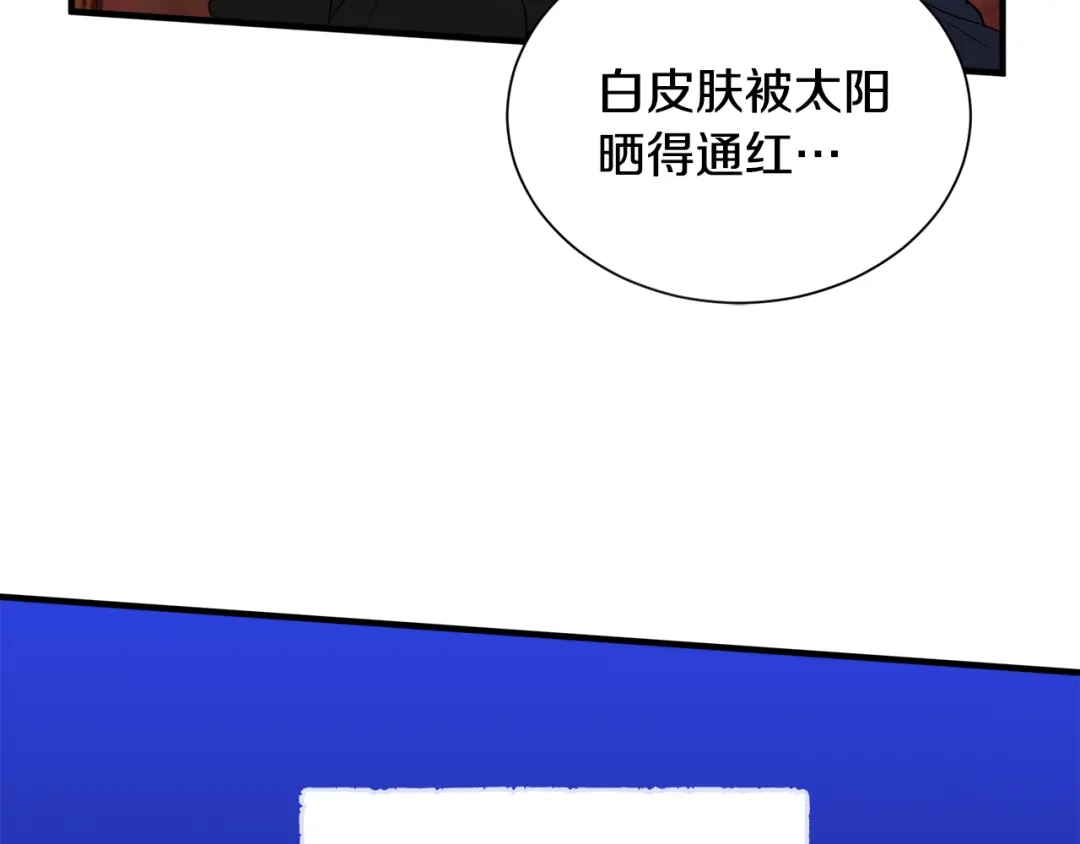 《莫名其妙养了王子大人》第28话 找到亲人 第32页