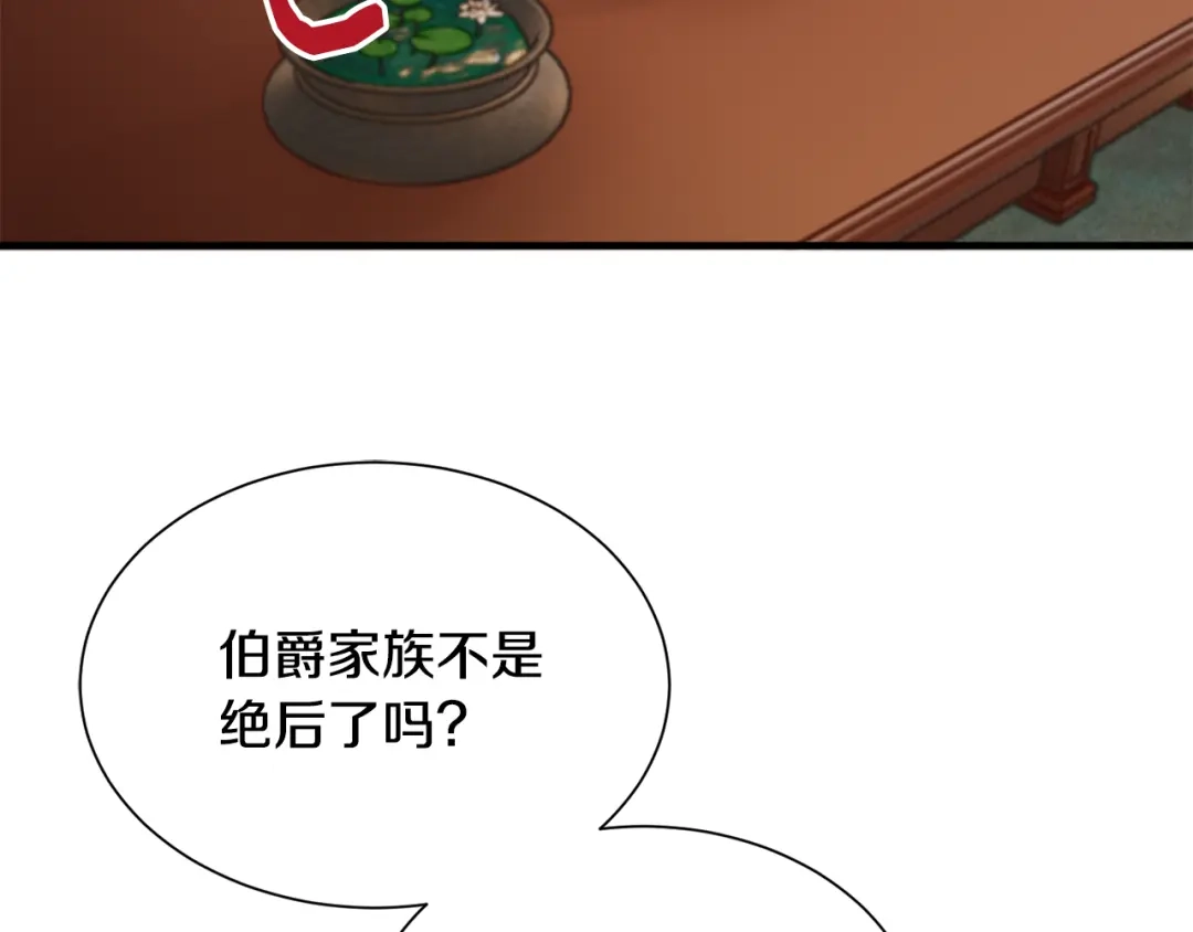《莫名其妙养了王子大人》第28话 找到亲人 第17页