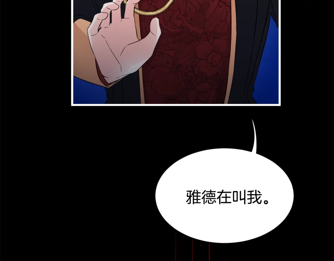 《莫名其妙养了王子大人》第29话 不祥之梦 第114页