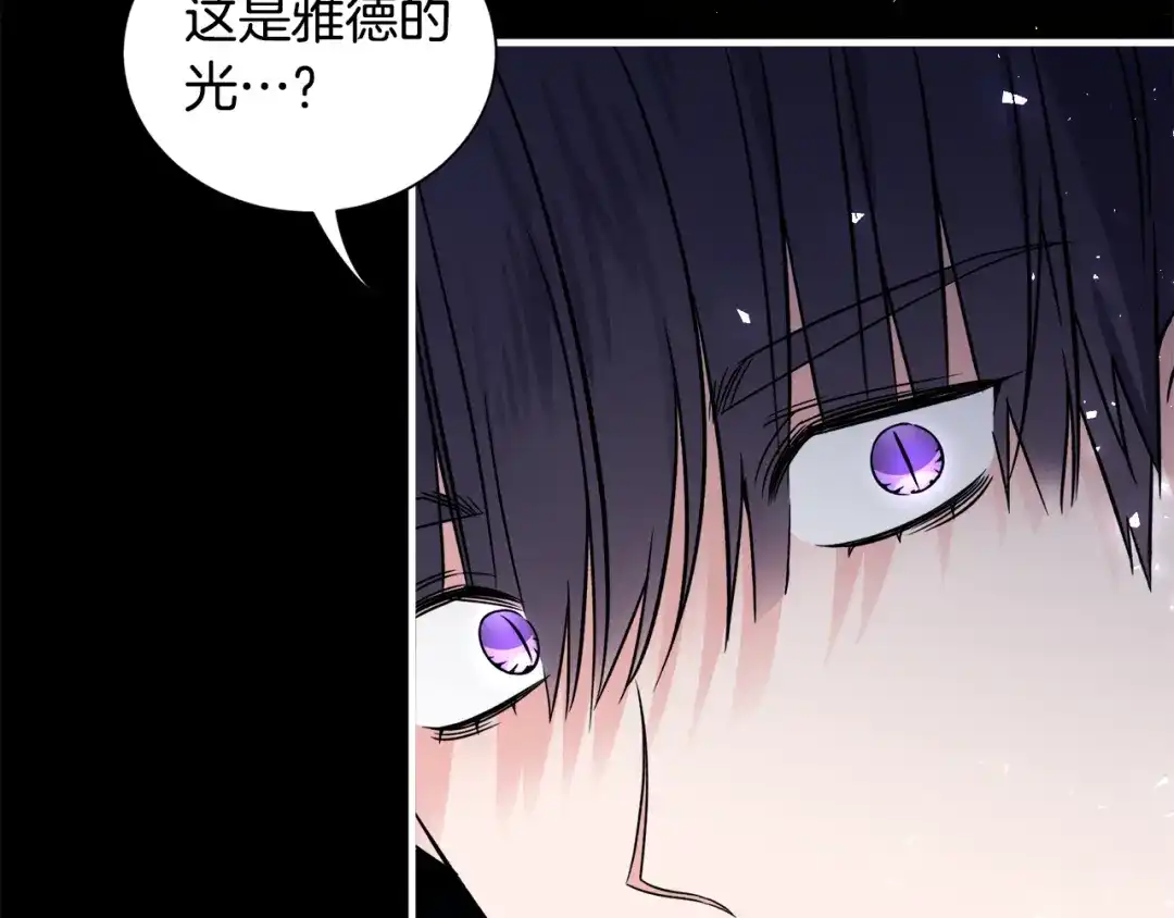 《莫名其妙养了王子大人》第29话 不祥之梦 第101页