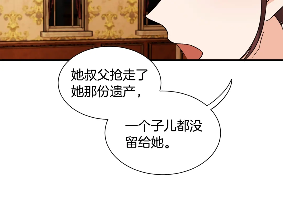 《莫名其妙养了王子大人》第29话 不祥之梦 第28页