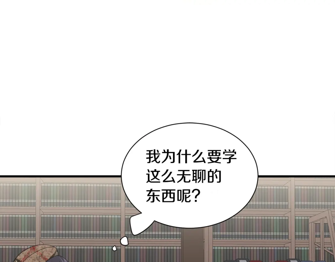 《莫名其妙养了王子大人》第29话 不祥之梦 第62页