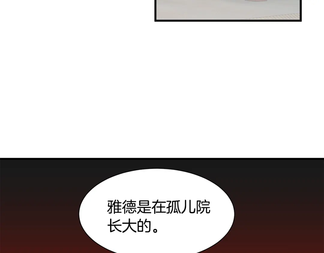 《莫名其妙养了王子大人》第29话 不祥之梦 第10页