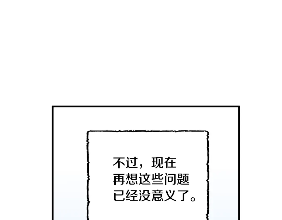 《莫名其妙养了王子大人》第29话 不祥之梦 第38页
