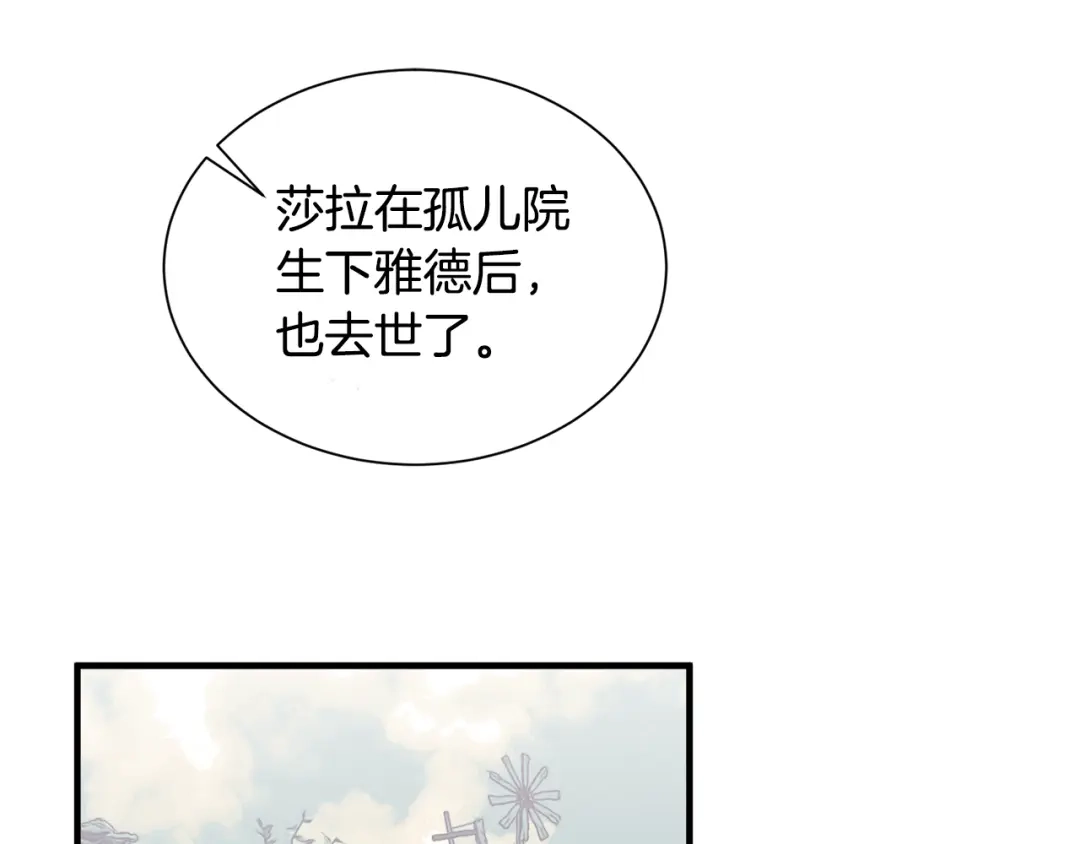 《莫名其妙养了王子大人》第29话 不祥之梦 第18页