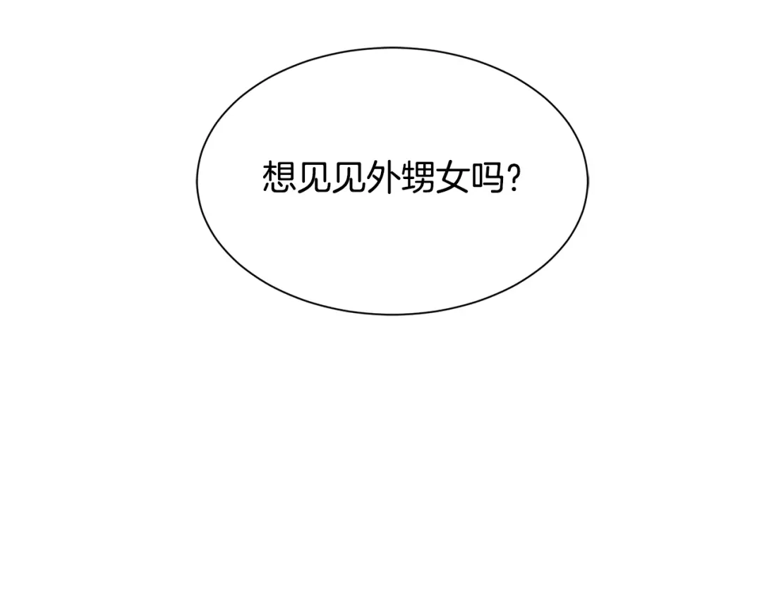 《莫名其妙养了王子大人》第29话 不祥之梦 第43页