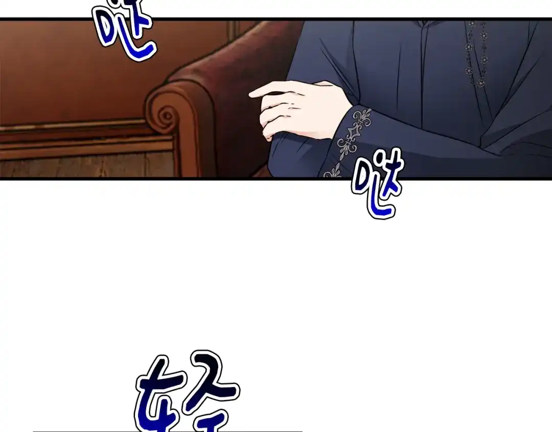 《莫名其妙养了王子大人》第29话 不祥之梦 第33页