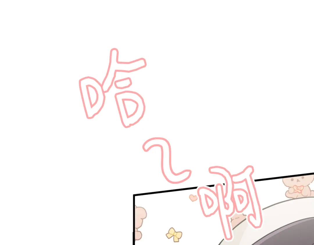 《莫名其妙养了王子大人》第29话 不祥之梦 第54页