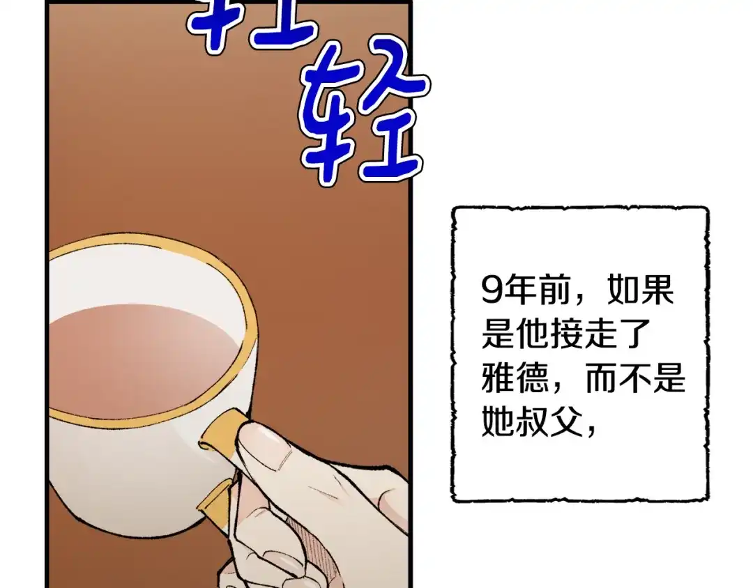 《莫名其妙养了王子大人》第29话 不祥之梦 第34页