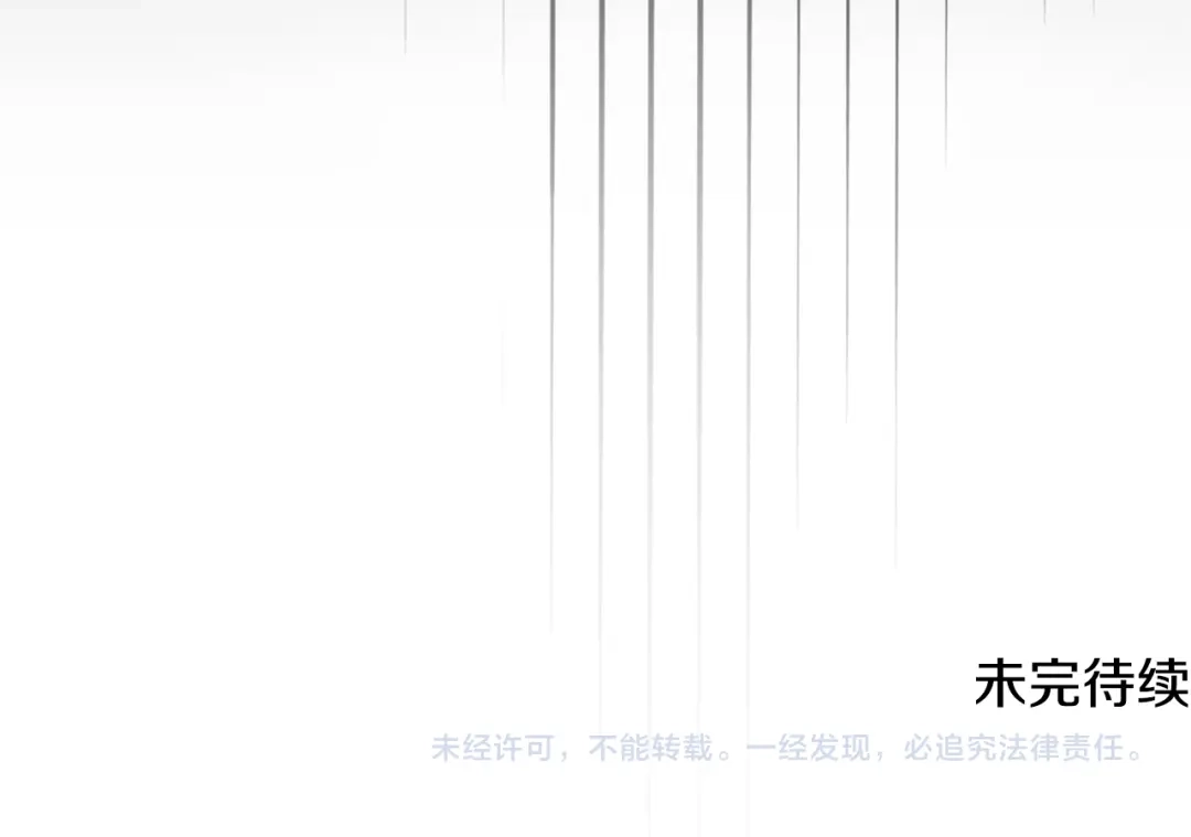《莫名其妙养了王子大人》第29话 不祥之梦 第120页