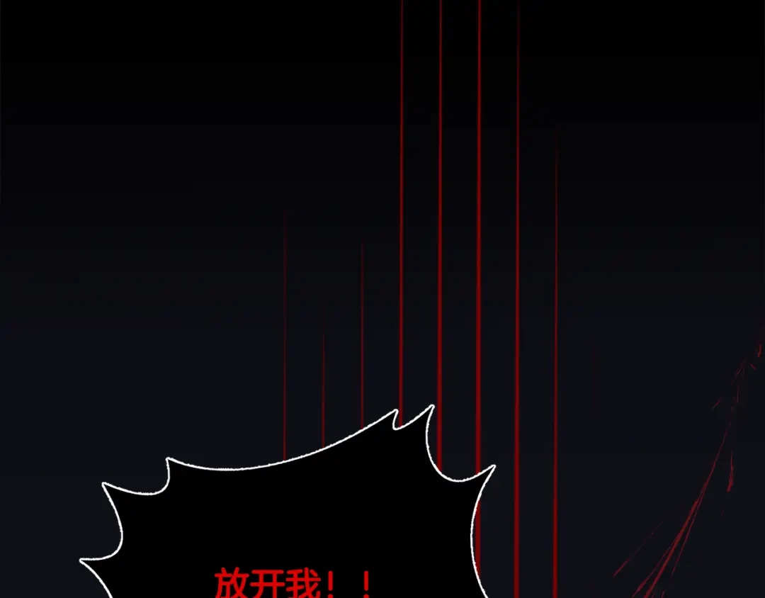 《莫名其妙养了王子大人》第29话 不祥之梦 第115页