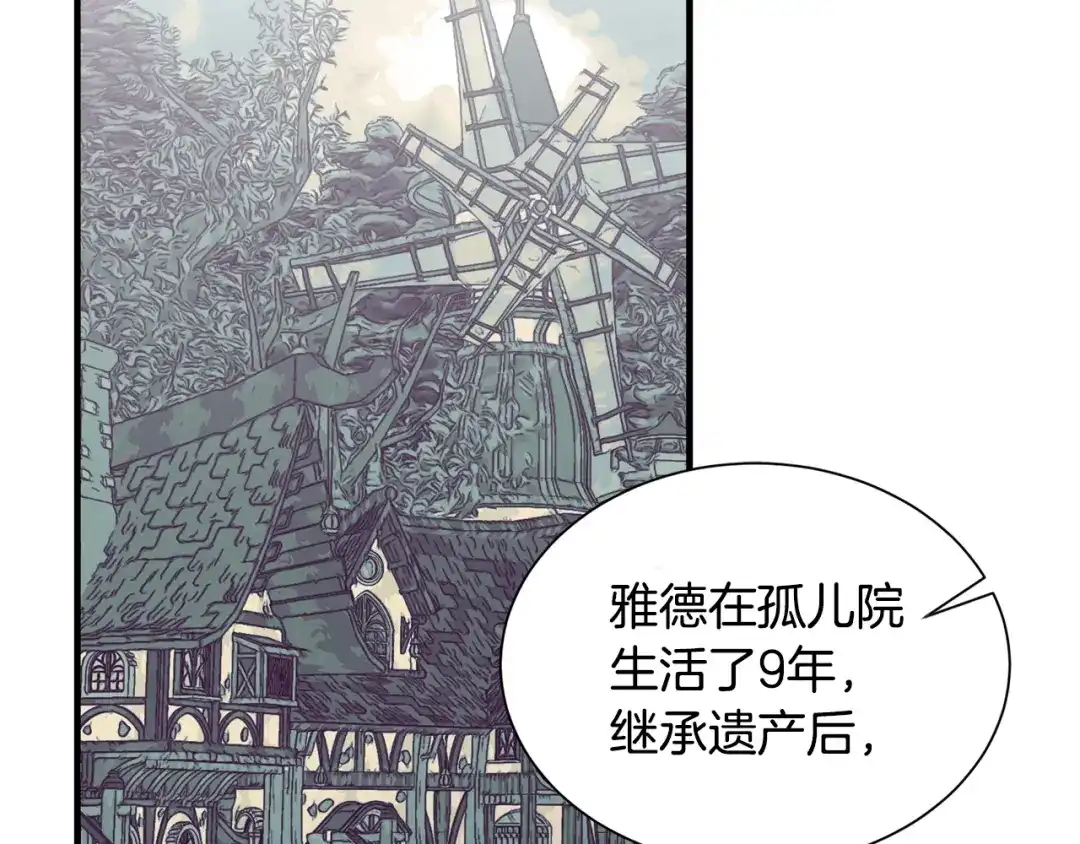 《莫名其妙养了王子大人》第29话 不祥之梦 第19页
