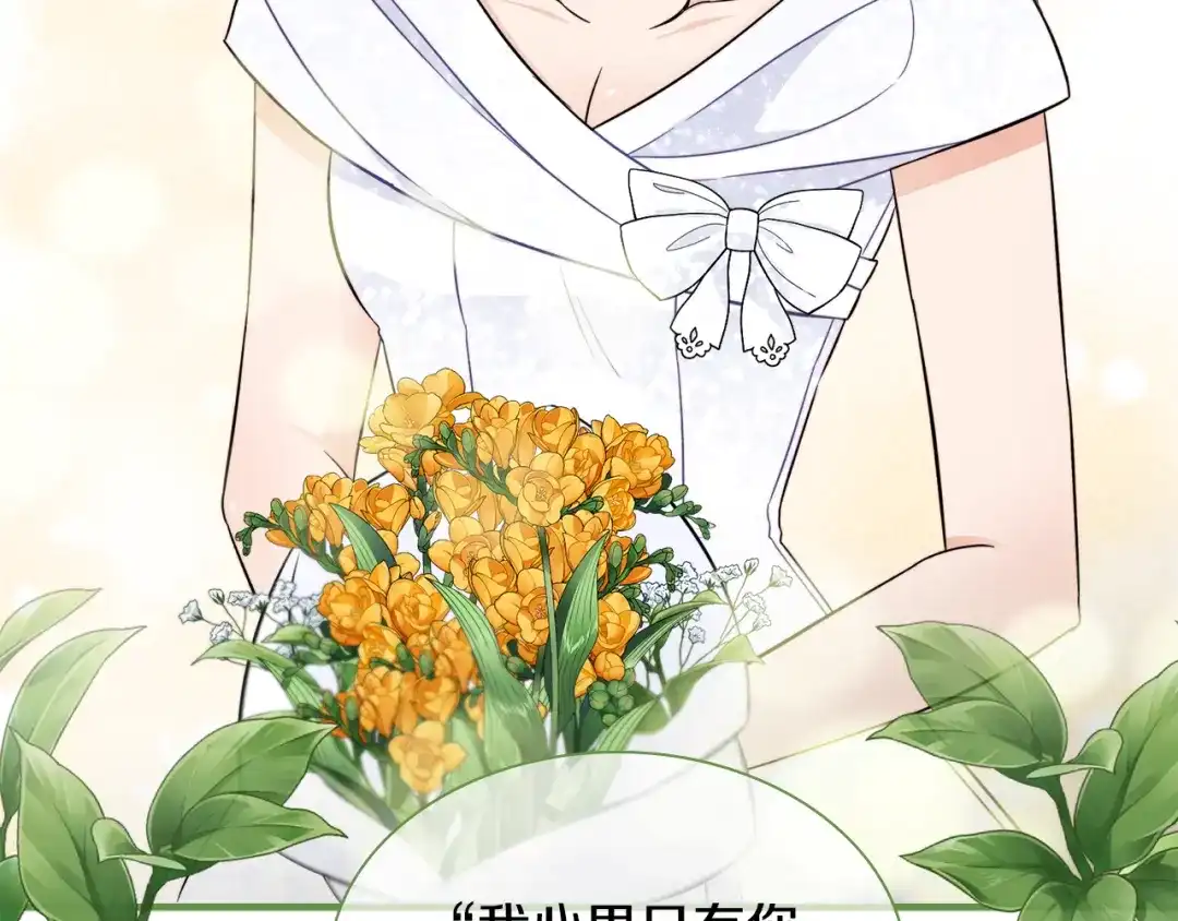 《莫名其妙养了王子大人》第29话 不祥之梦 第81页