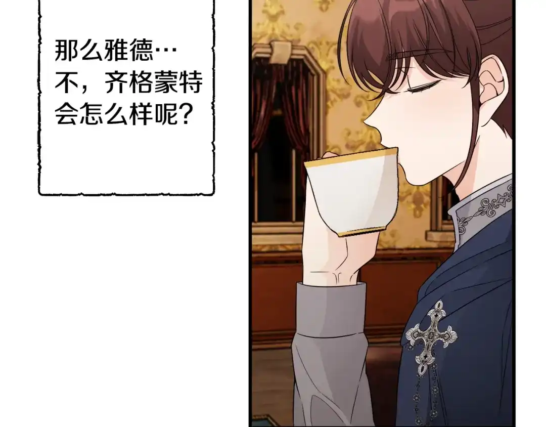《莫名其妙养了王子大人》第29话 不祥之梦 第36页