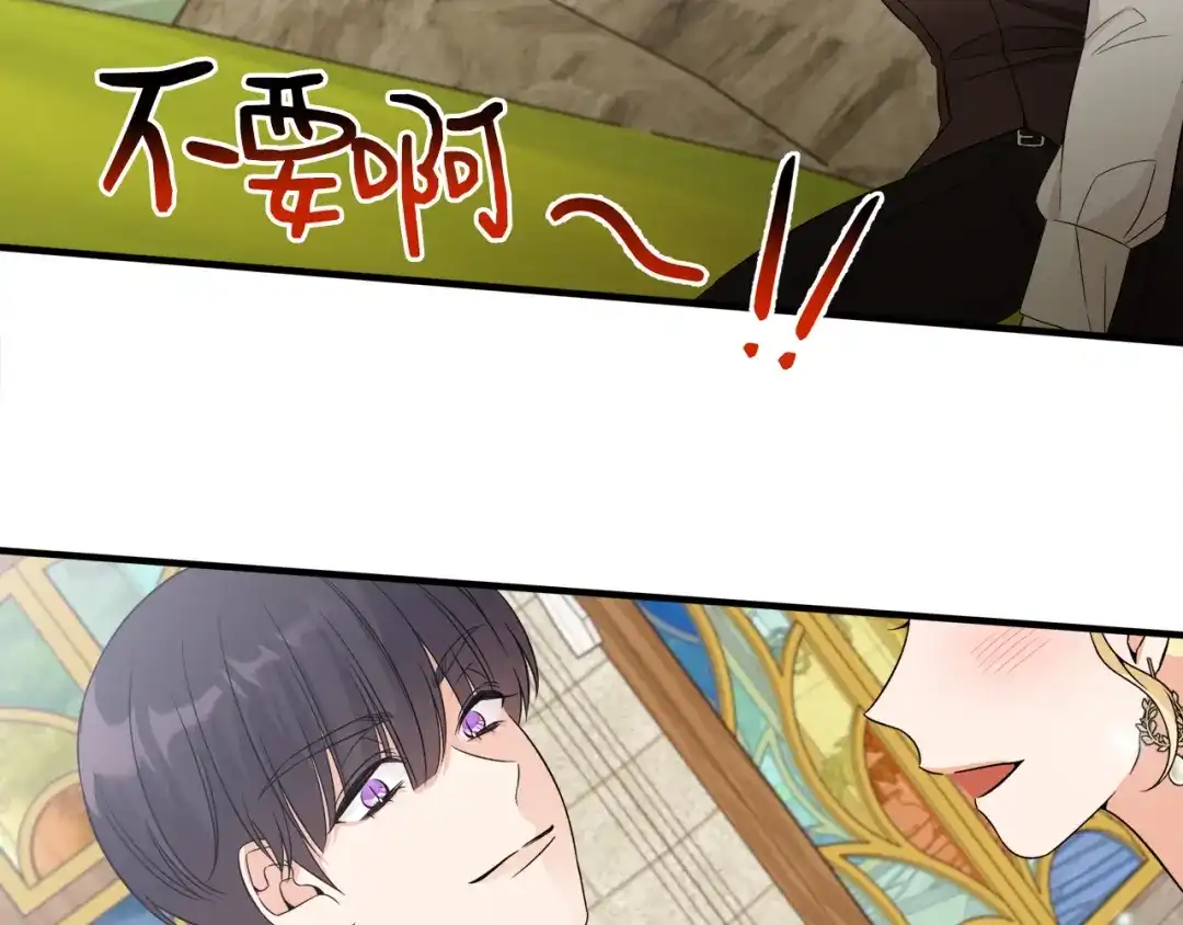 《莫名其妙养了王子大人》第29话 不祥之梦 第91页