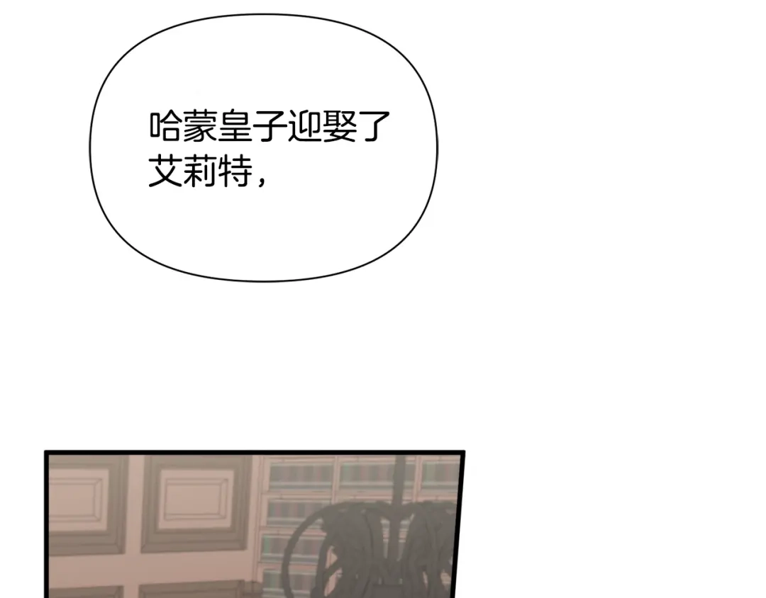 《莫名其妙养了王子大人》第29话 不祥之梦 第50页