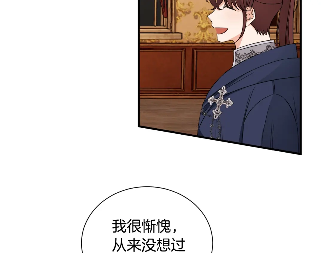 《莫名其妙养了王子大人》第29话 不祥之梦 第5页
