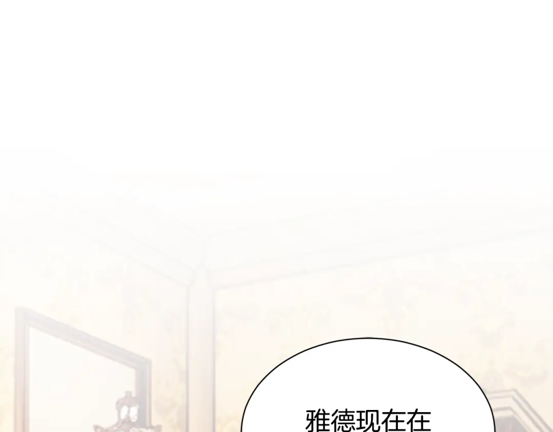 《莫名其妙养了王子大人》第29话 不祥之梦 第1页