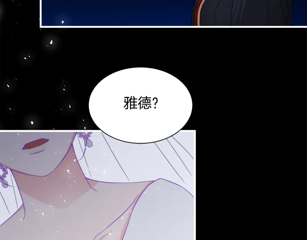《莫名其妙养了王子大人》第29话 不祥之梦 第104页
