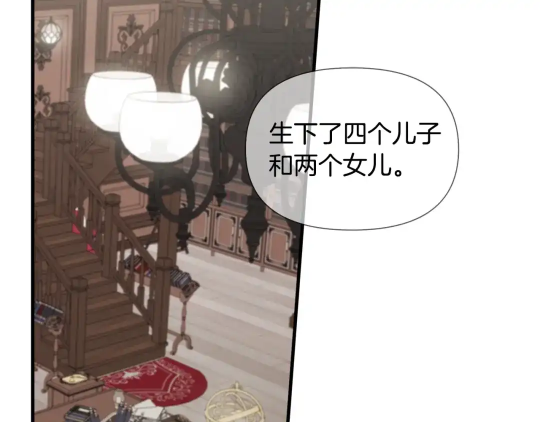 《莫名其妙养了王子大人》第29话 不祥之梦 第51页