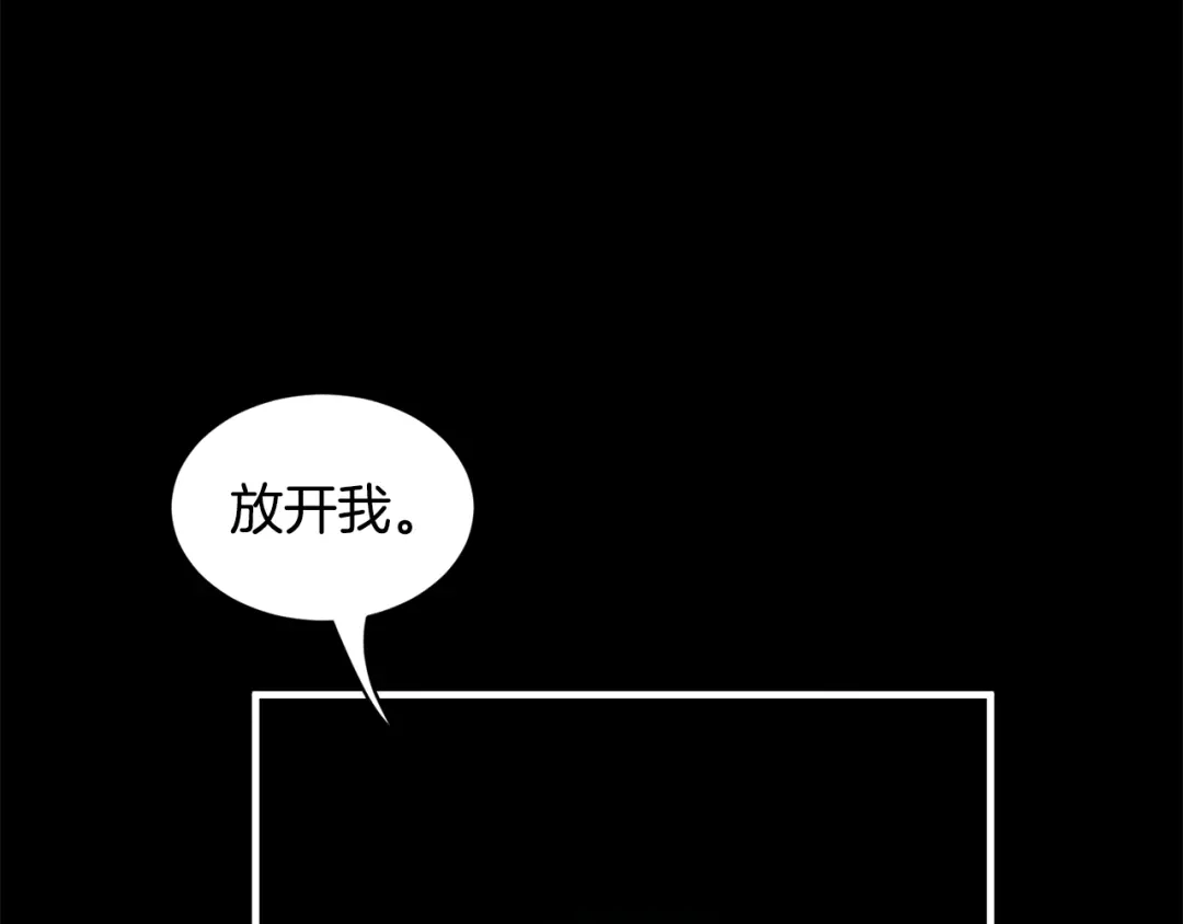 《莫名其妙养了王子大人》第29话 不祥之梦 第112页