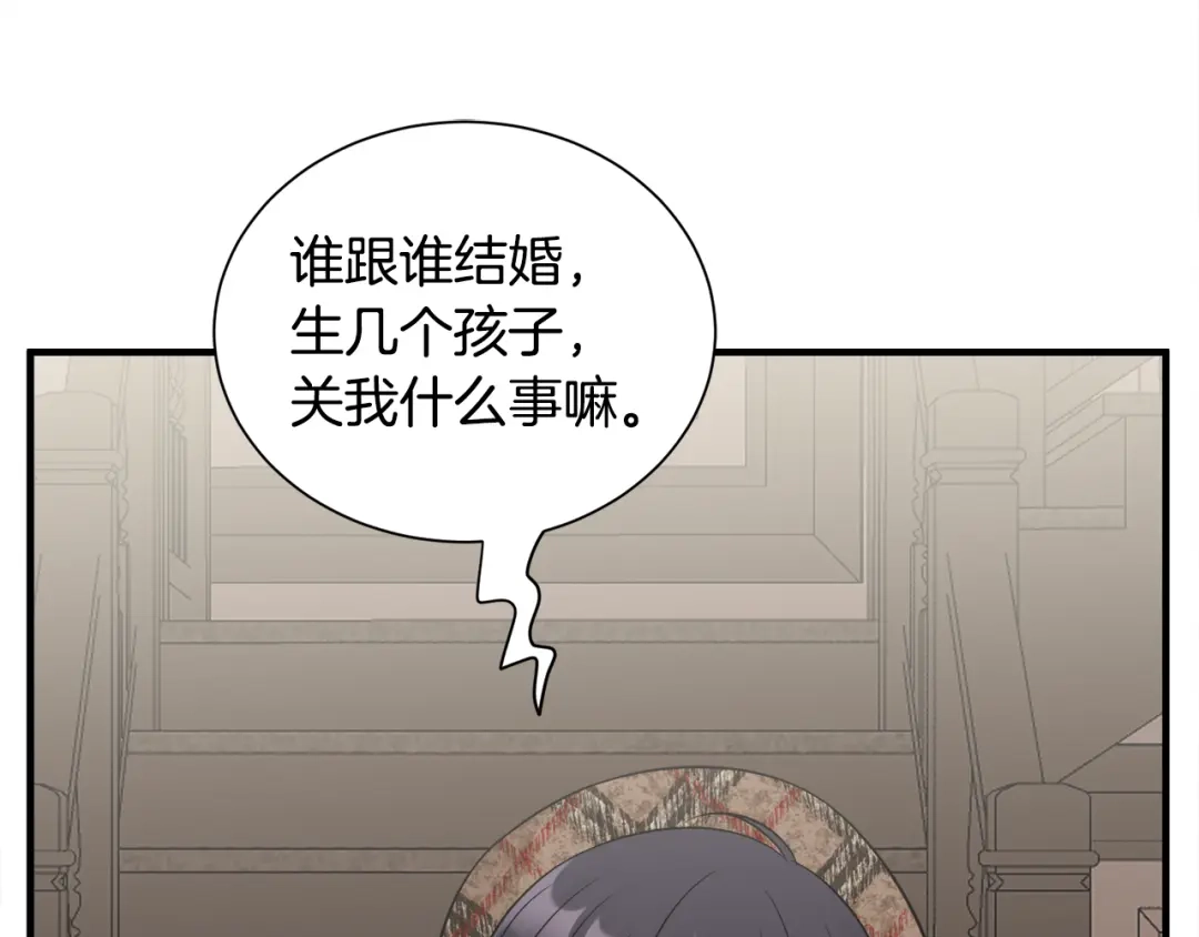 《莫名其妙养了王子大人》第29话 不祥之梦 第64页
