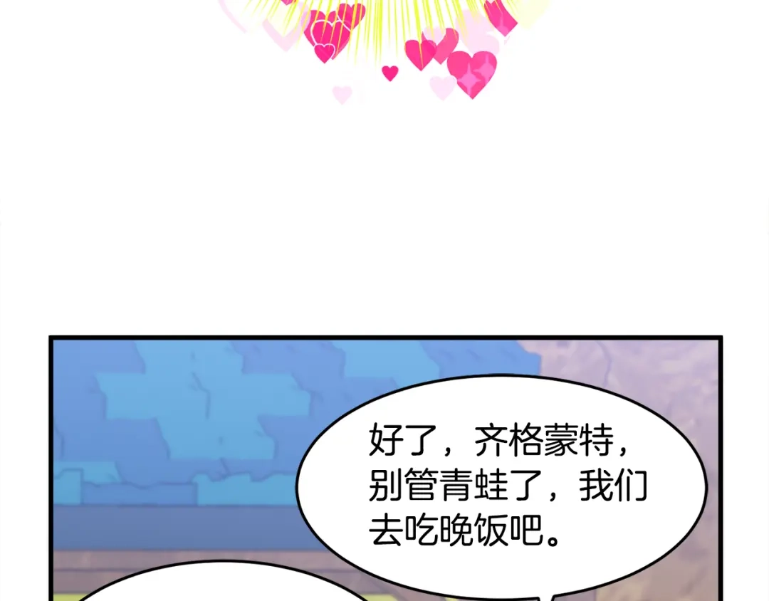 《莫名其妙养了王子大人》第3话 王宫的由来 第32页
