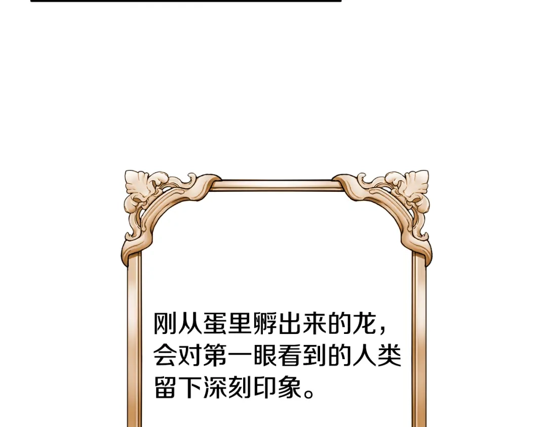 《莫名其妙养了王子大人》第3话 王宫的由来 第153页